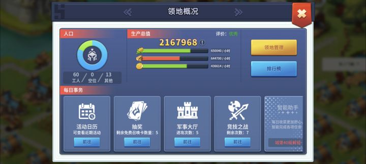 布局截图