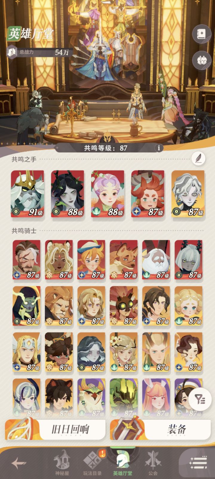 要不要重开截图