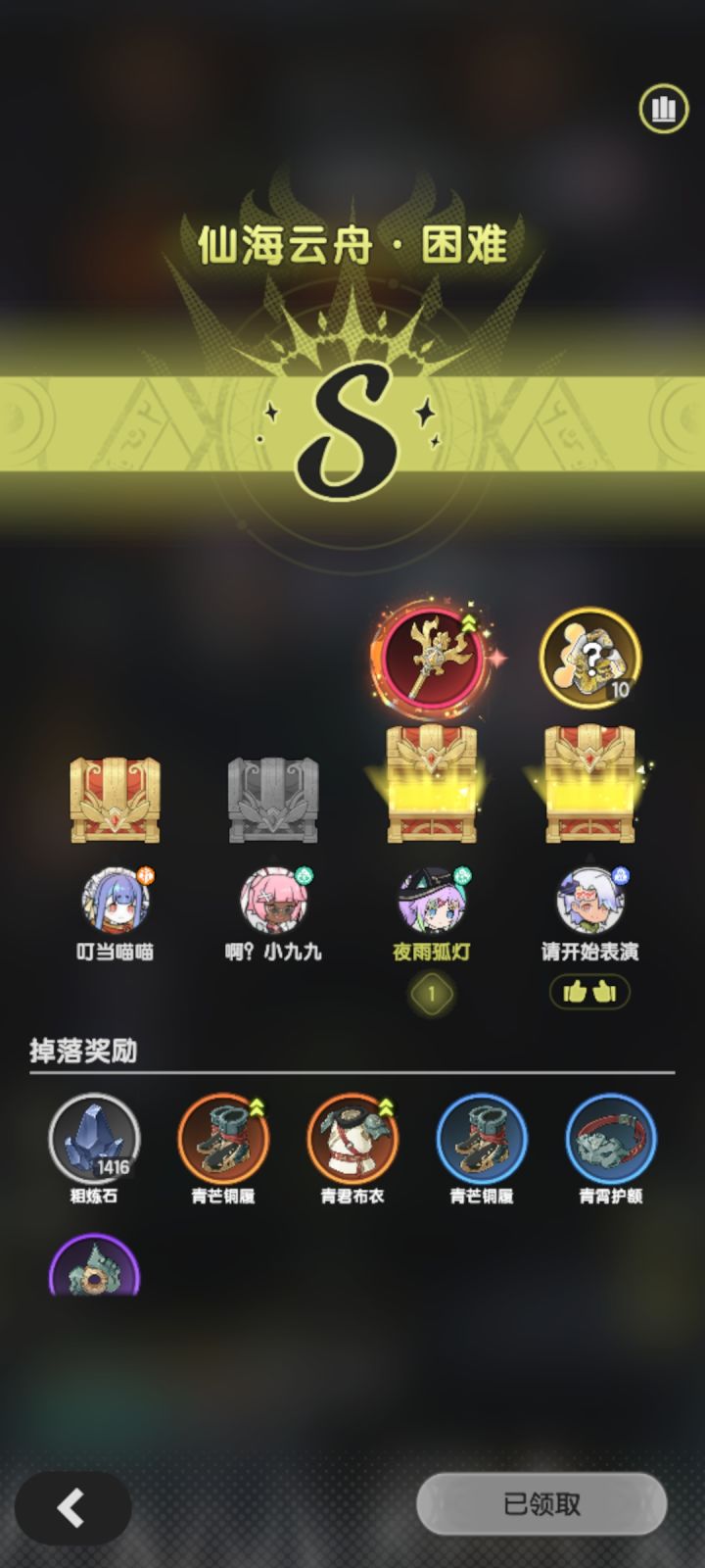 月卡贤者104天截图