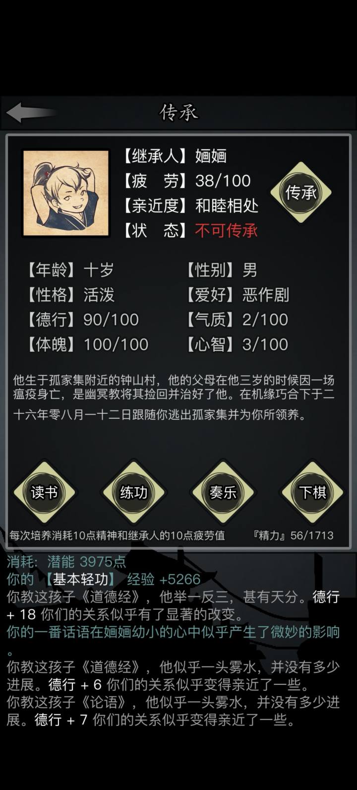 新区一转领到魔丸记录一下截图