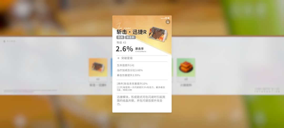 等级43出43级装备? 3