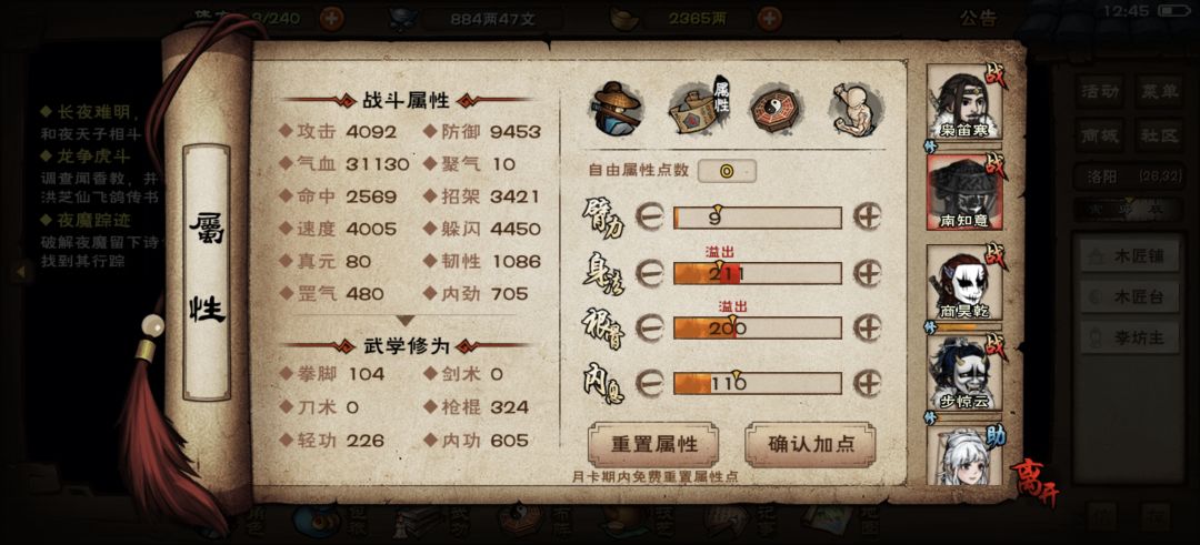 怎么玩求教 4