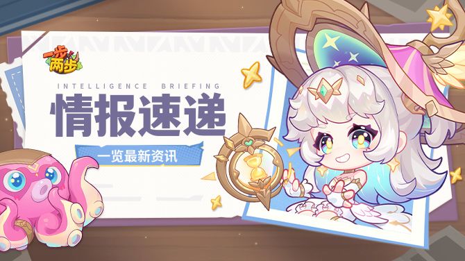 【情报速递】S10赛季内容抢先预览！联动活动限时返场~截图