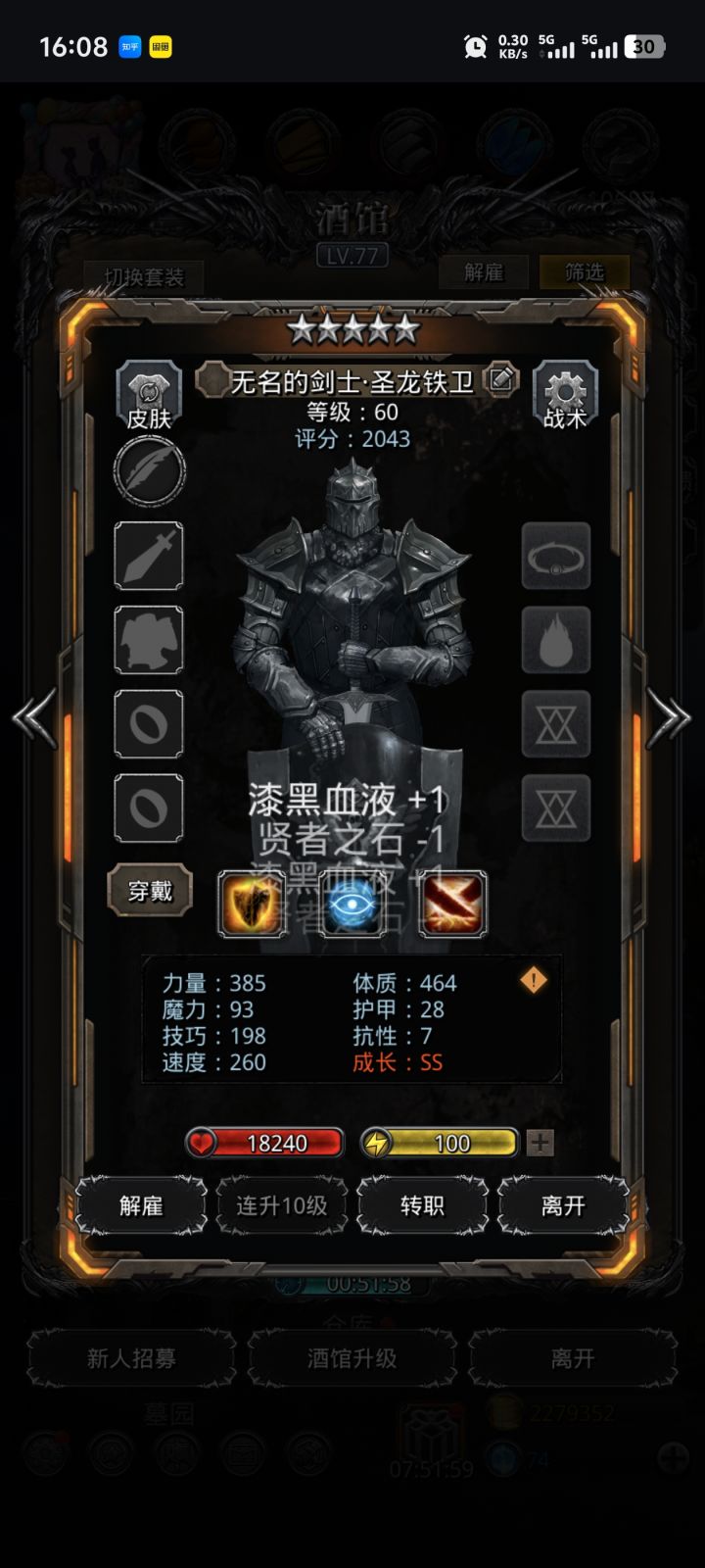 道心破碎截图