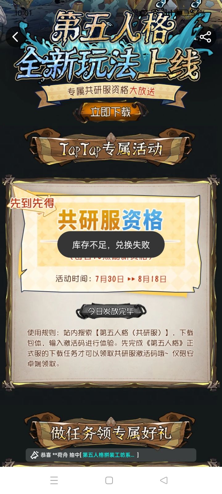 TapTap