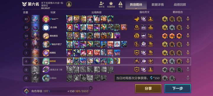 秘银融合舞没吃到分截图
