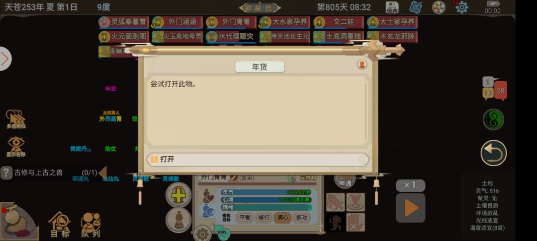 过年快乐,吃饺子咯 2