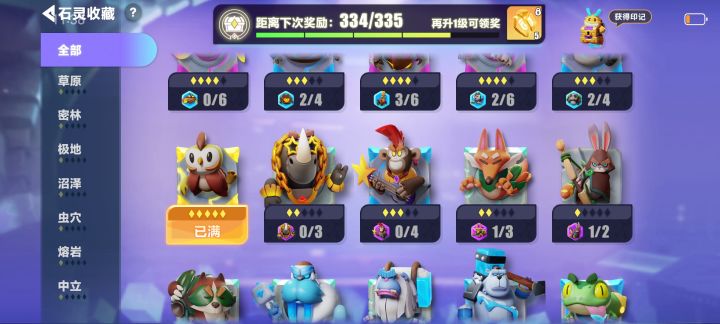 第一个五星呀，话说再获得这个碎片会咋办呀，还有要是射箭兔和熔岩贝远程打死黑猫会触发黑猫的沉默吗？截图