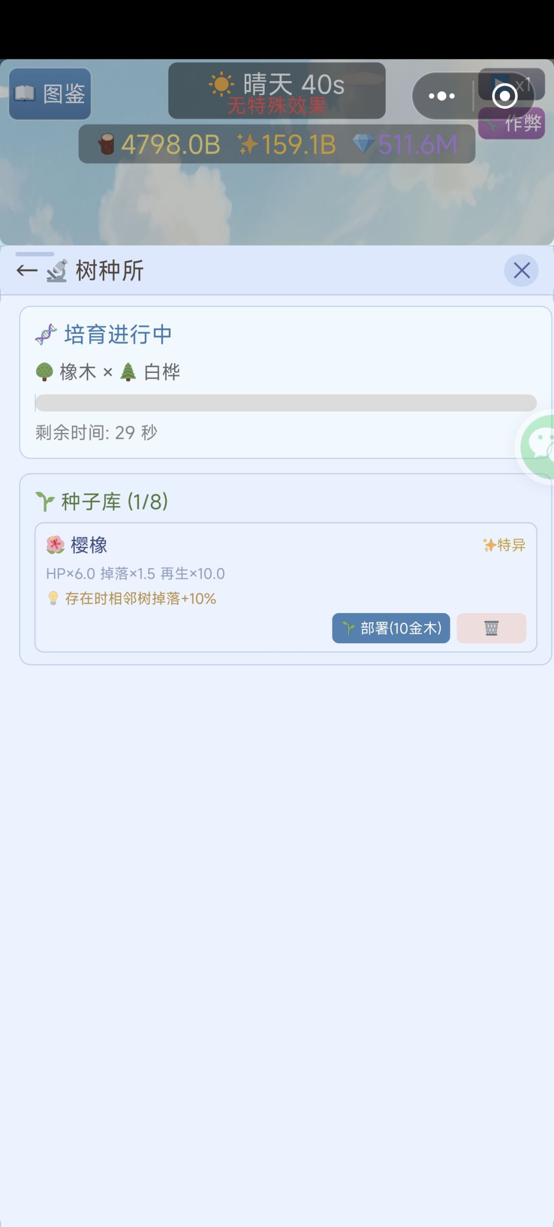 种子问题已经更新解决了 1
