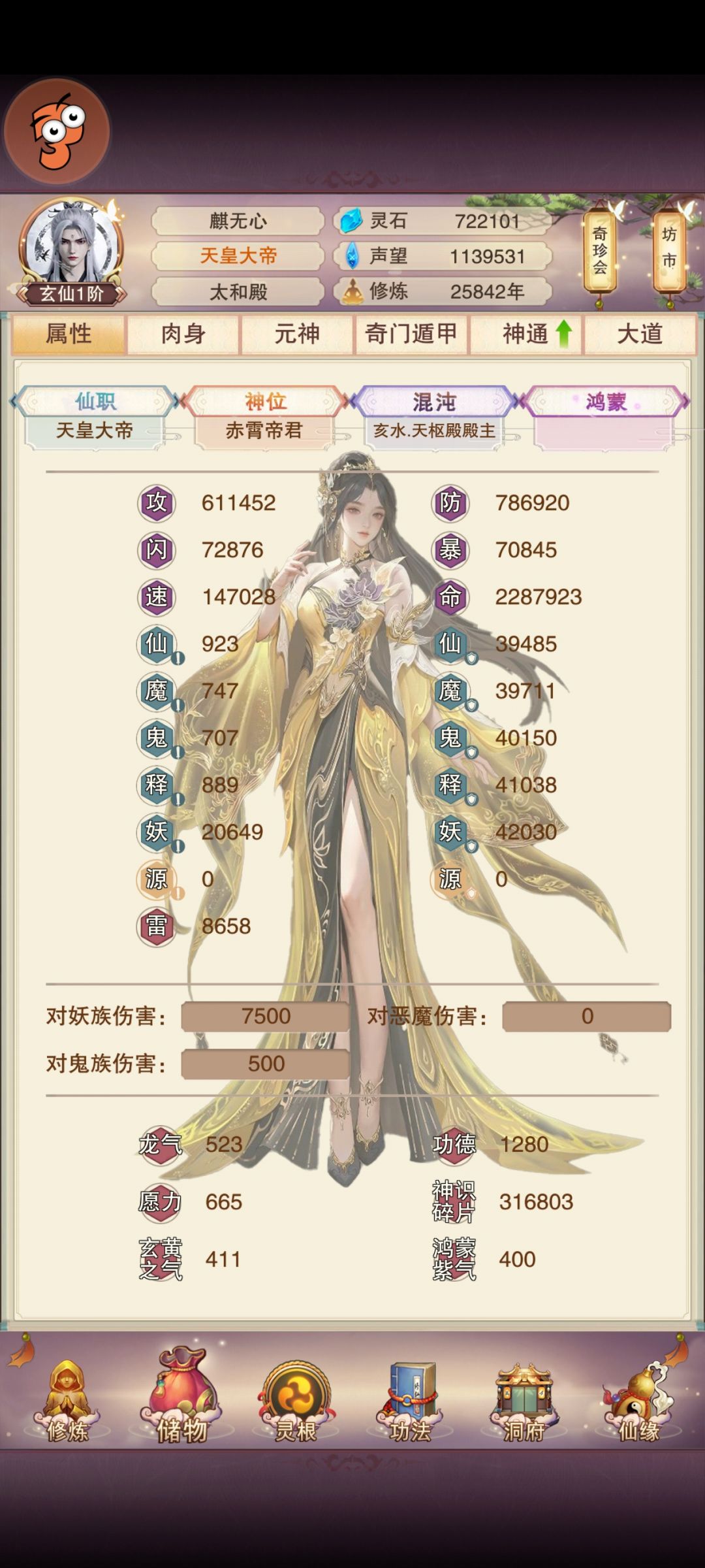 小世界第一个国家➕望仙楼80层戒指 1