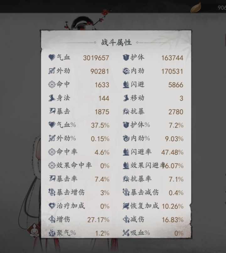 给官方给峨眉看看,什么叫爱情?截图