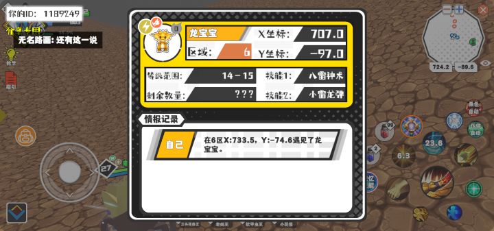 事件分享截图