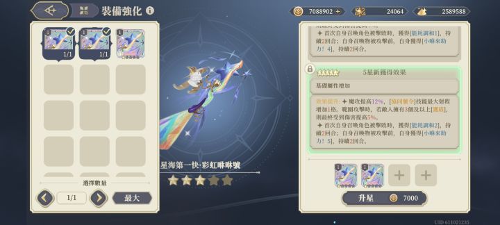 准备还债了。。。截图