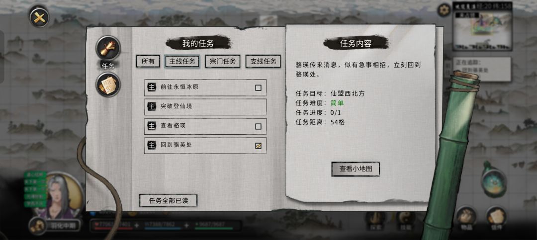 仙盟任务大厅没有任务的可以进来看看 3