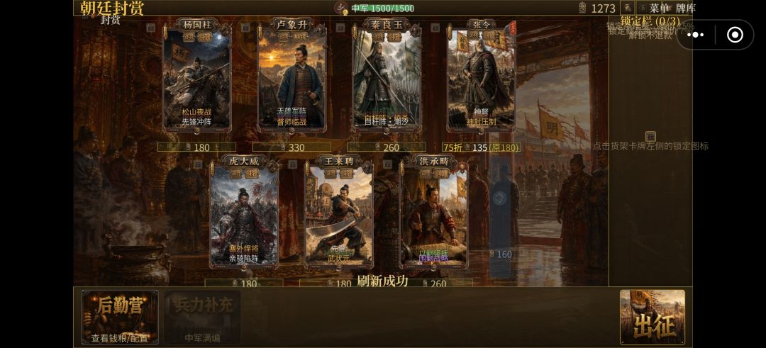 这个武将的概率有点太高了 2