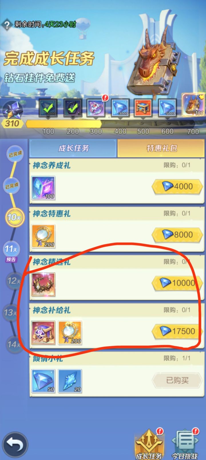 这两个要买吗?求大佬指点一下截图