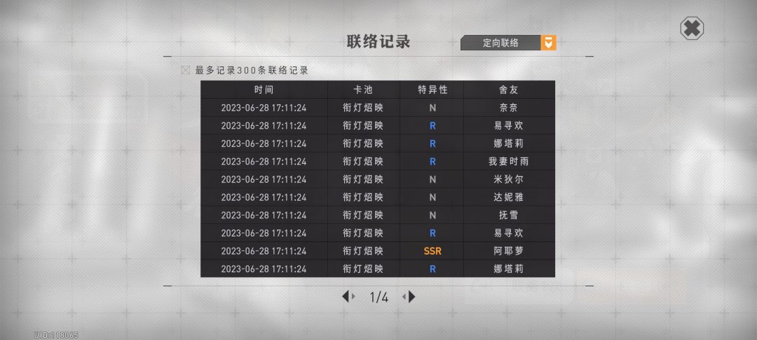 晒卡!! 2