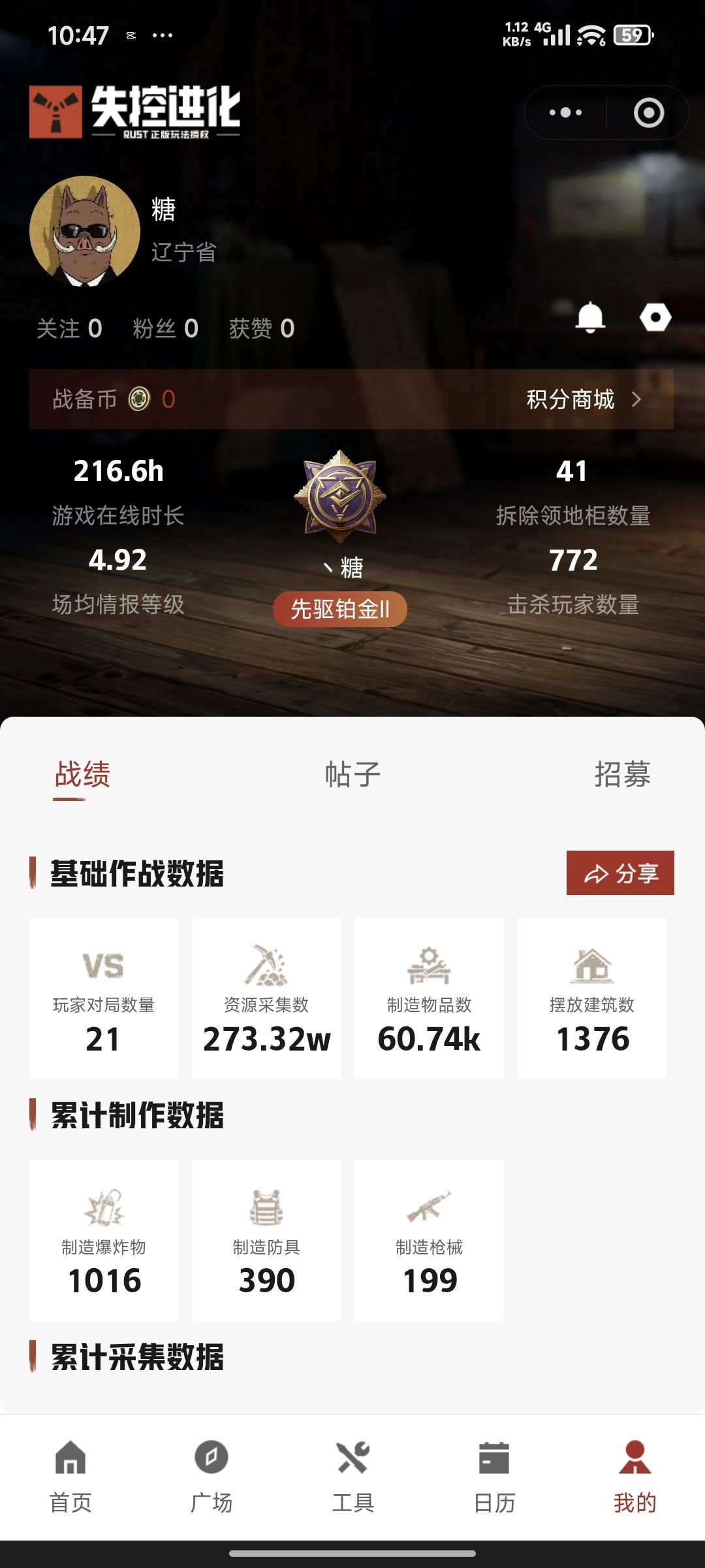 社区服申请:申请自定义开服卡 2