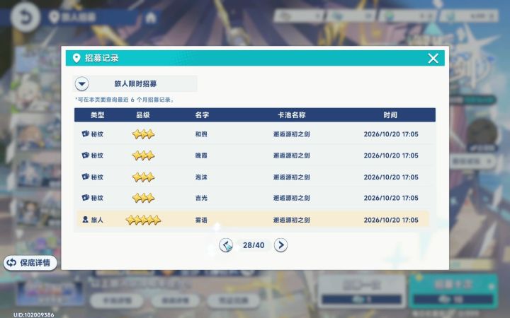 这个爆率应该也是数一数二的了。截图