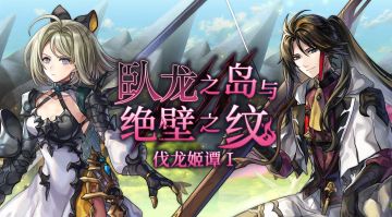 【更新简报丨攻略推荐】新外传、星导觉醒玩法、新春福利开启！