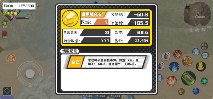 事件分享截图
