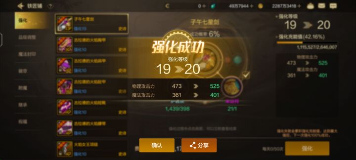 昨天12发16-19，今天1发上20[表情_斜眼笑]截图