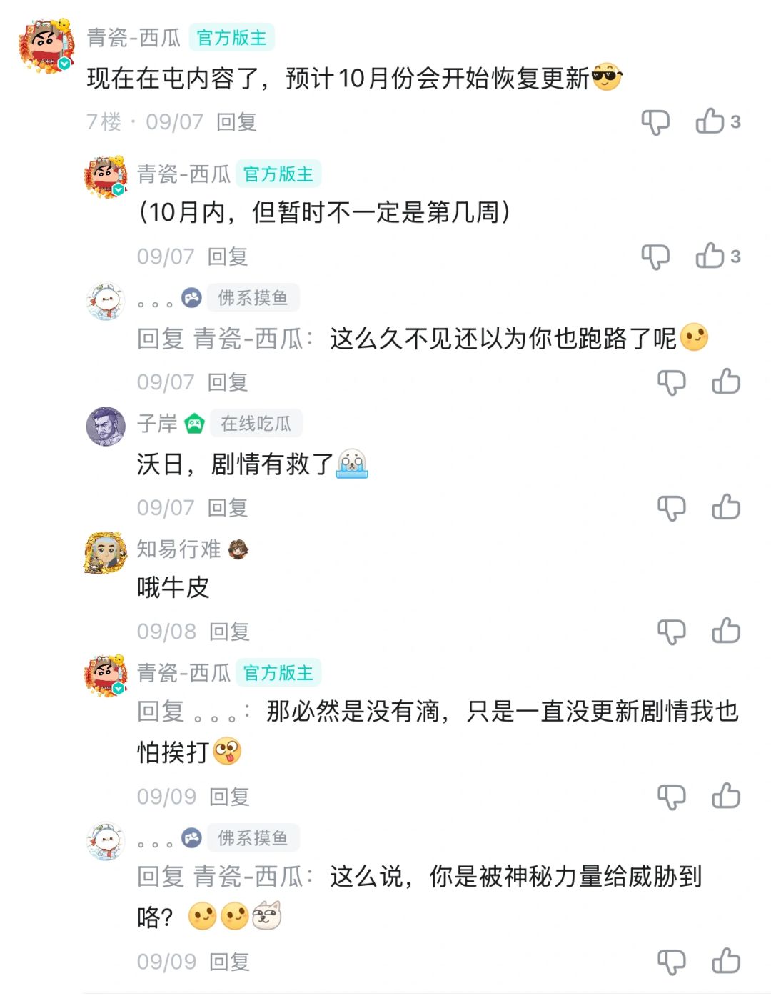 我也来倒计时 1
