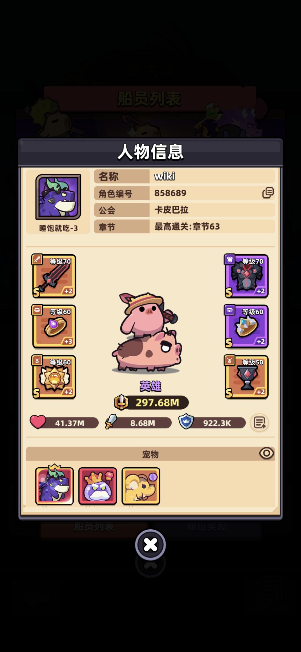 10个卡皮徽章换什么? 2
