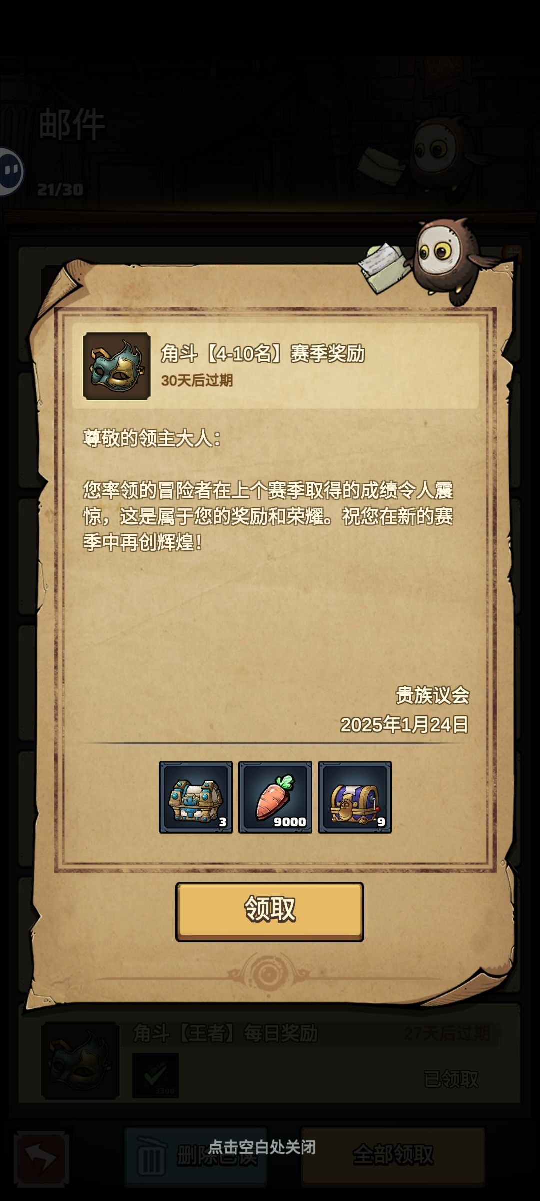 每天五把划水 2