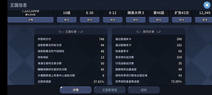 V 区 热情找活跃打龙公会截图