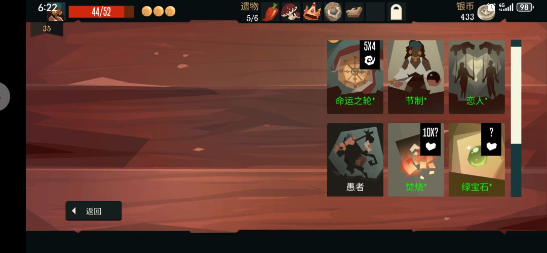 探索占卜师玩法 2