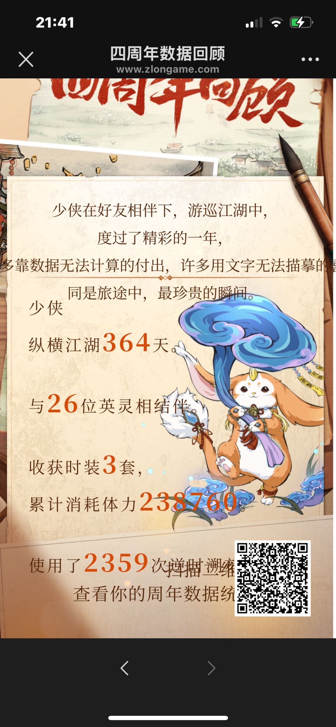 召集码,刚出炉 1
