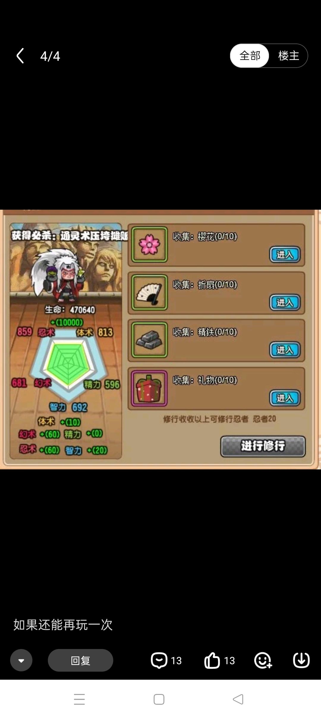 火影传说!啥时候能买版权出怀旧服啊?! 5