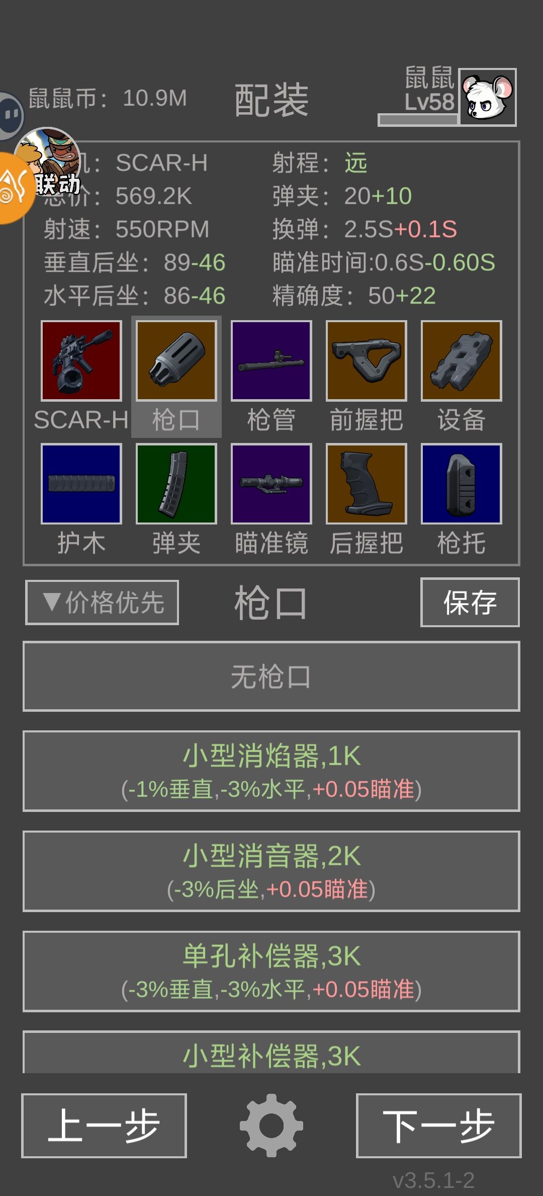 游戏攻略以及一些个人心得 2