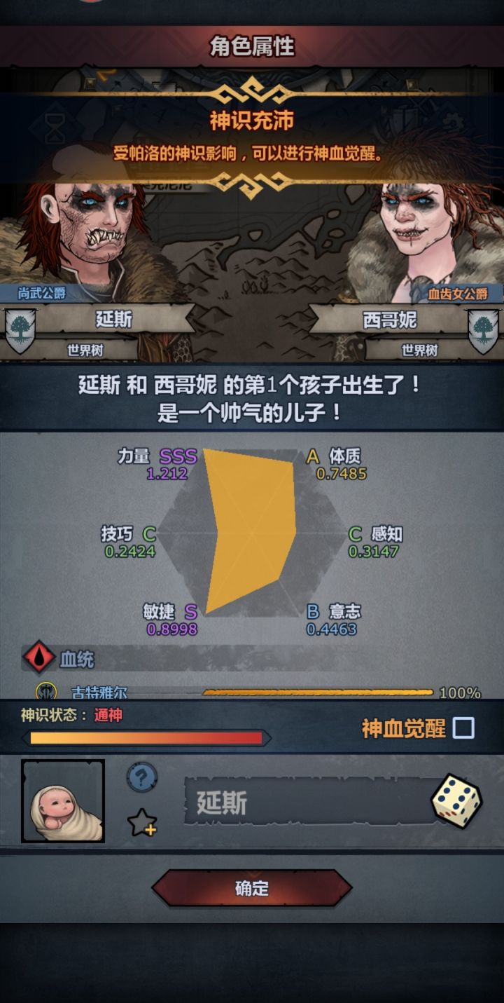 混血没出苗子,纯血先出来了,不混了先用着通关卷土噩梦再说,现在1000年不到,神像只突破一次,312还差5个辉月,下周诸神搞能搞2个,水晶消费搞3个,狂战起飞!截图