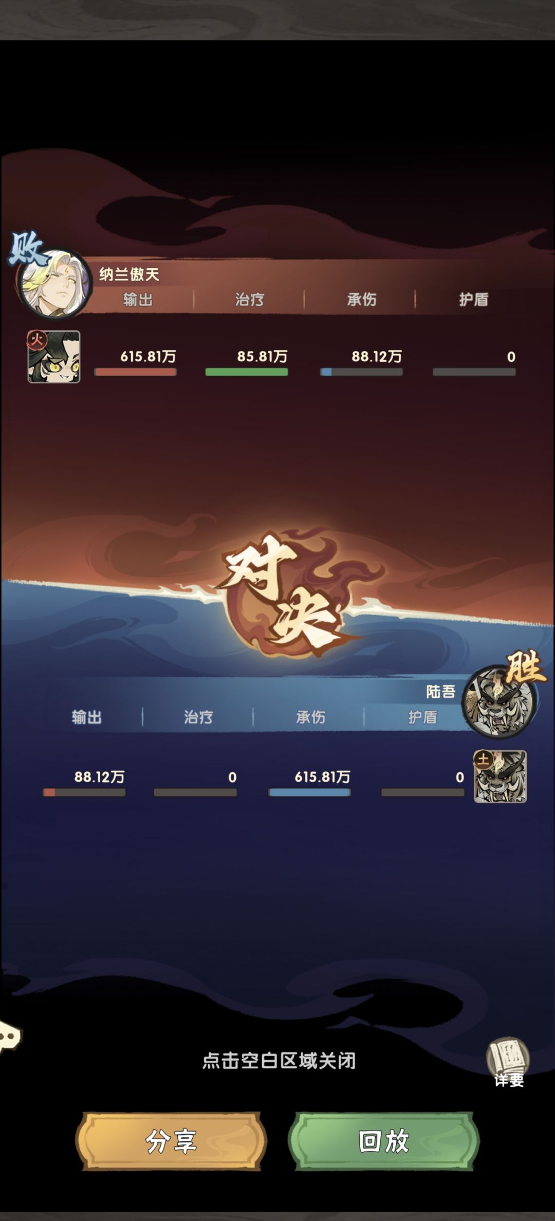 问下大佬为什么第一个弟子伤害会比较高啊 3