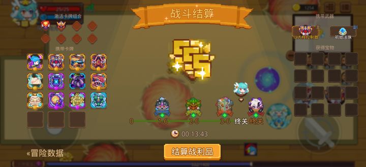 打卡!我的猎魔之路!截图