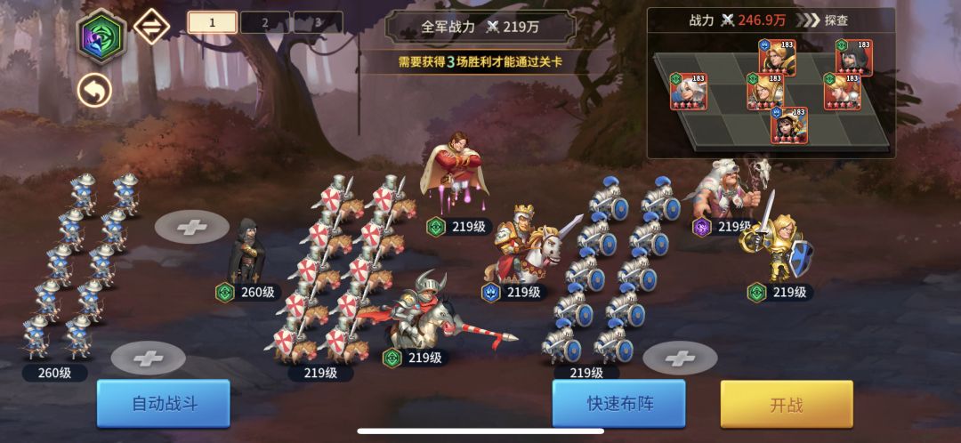 关于二队三队如何配置 萌新可以参考 3