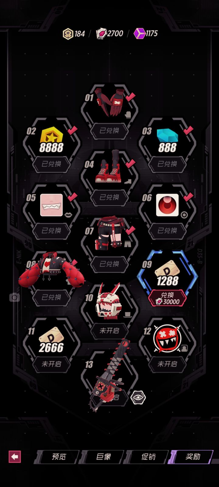 你们到哪儿了截图