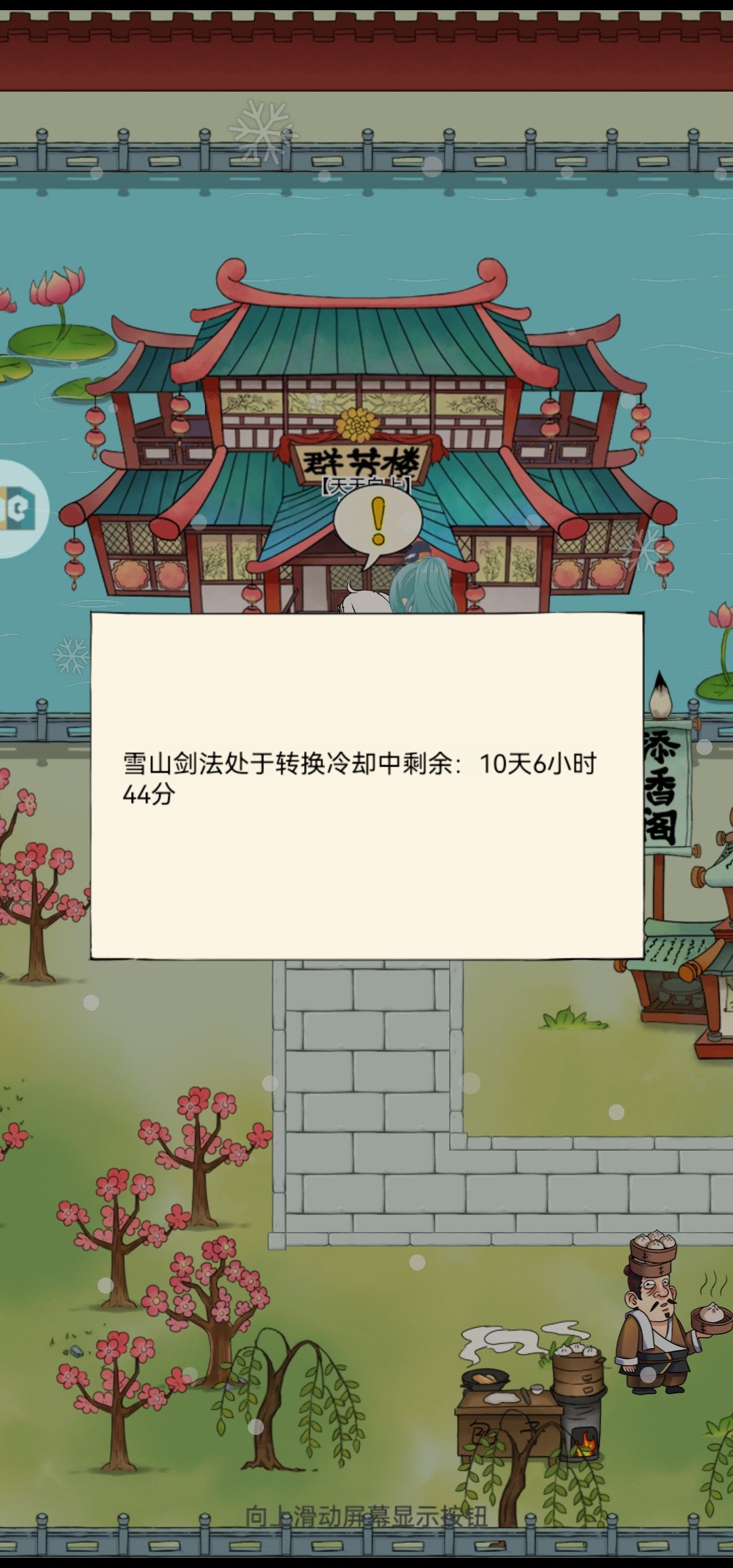 避坑一下门派绝学的误区 2
