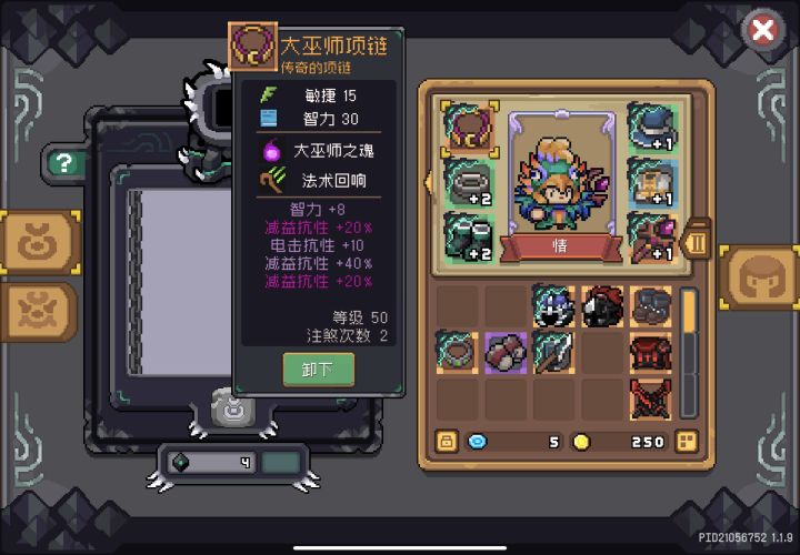 如履薄冰啊,这个项链还用留吗截图