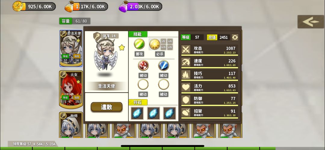 融魂是大坑截图