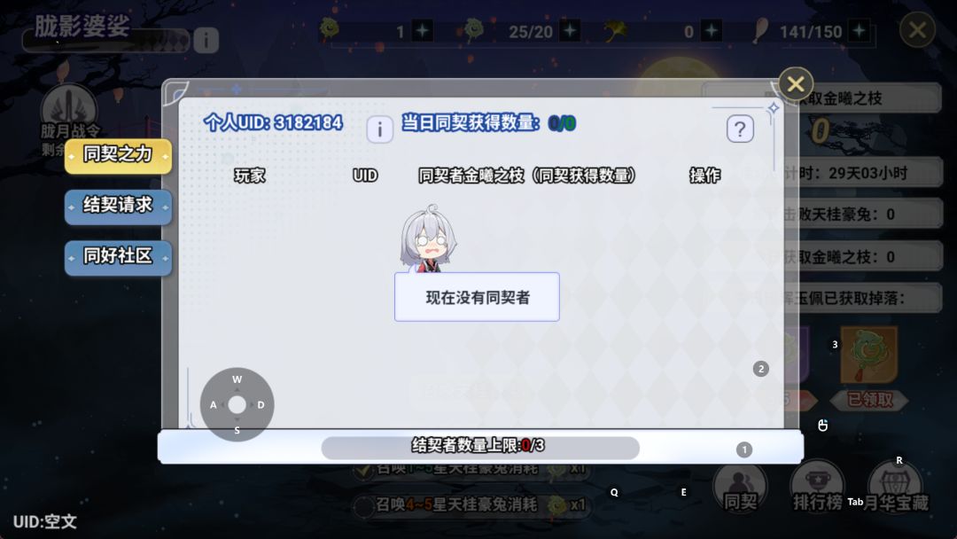 同契求组,战令已开 1