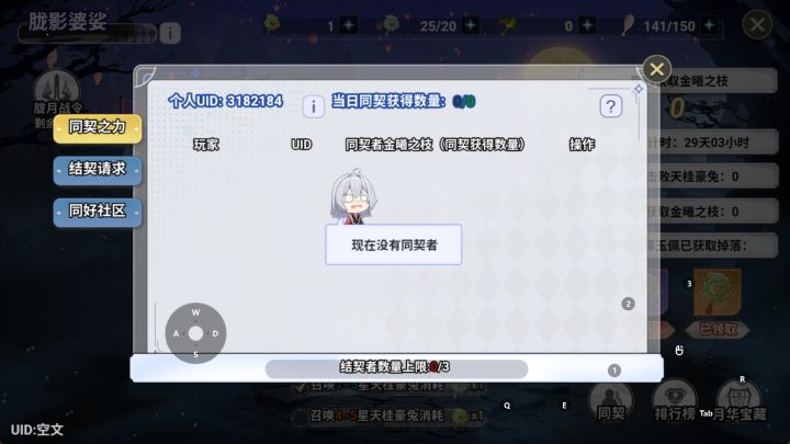 同契求组,战令已开截图