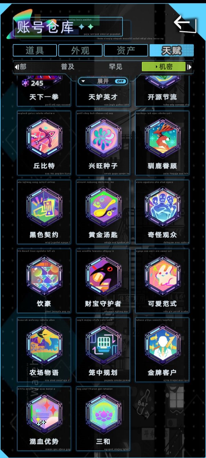 这些天赋先升级哪个好?截图