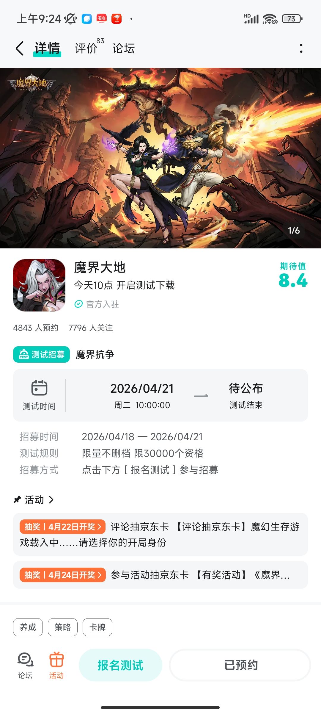 加油 1