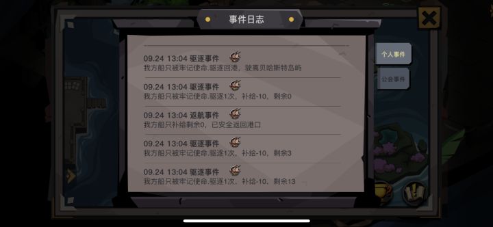 无缘无故被人清,两首船两个岛几乎同一时间截图