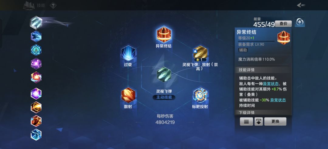 廉价追随者打桩战神 4
