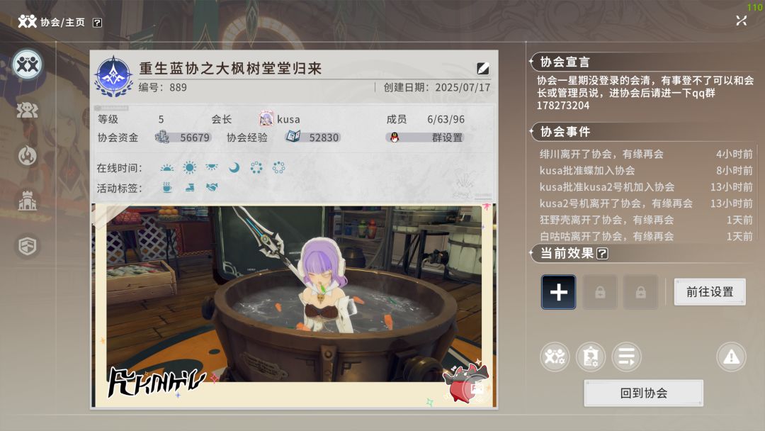 5级协会招人喵,会里有小男娘副会长招待 1