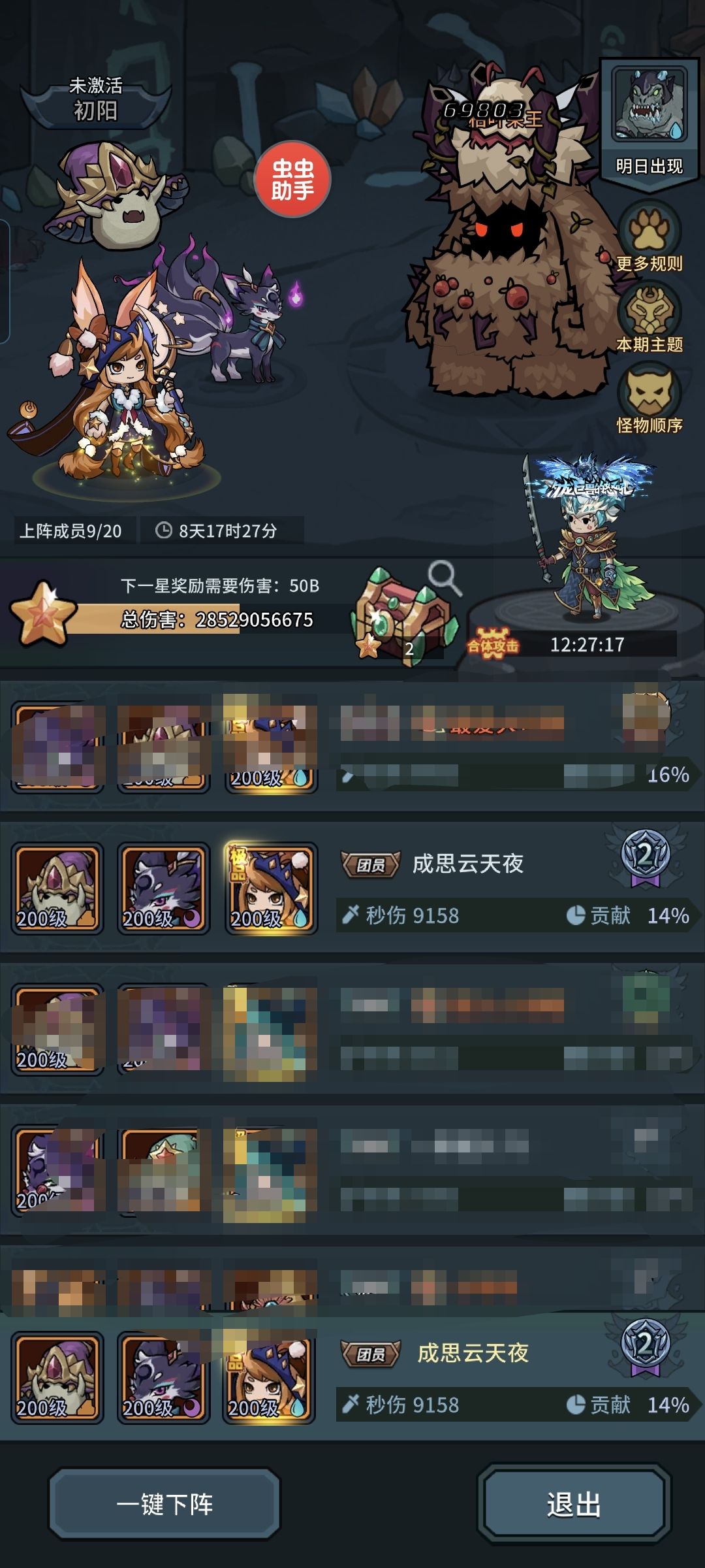 时空裂隙找个活跃军团 1